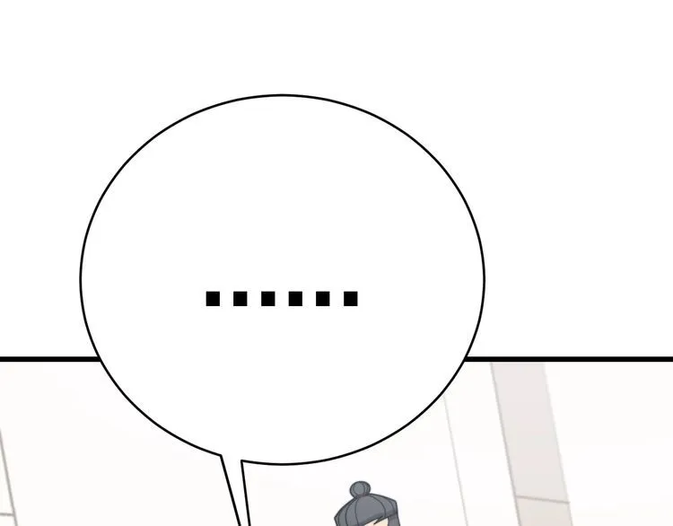 第199话 丑八怪 第104页