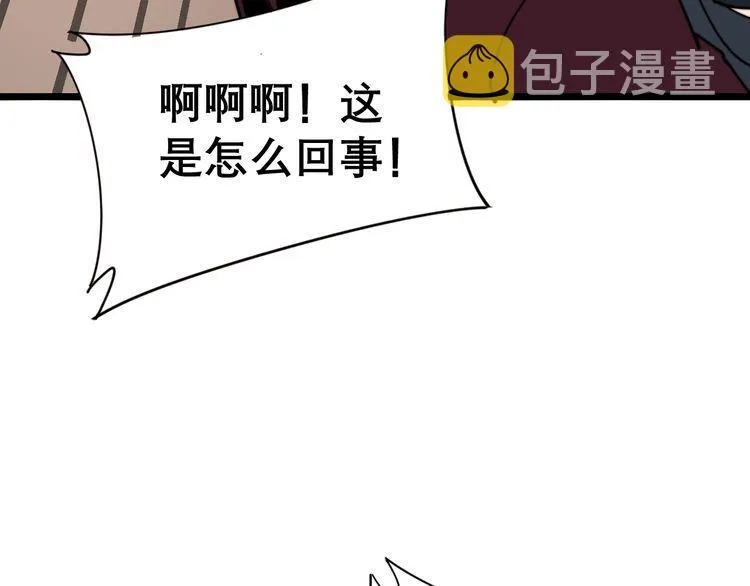 第199话 丑八怪 第114页