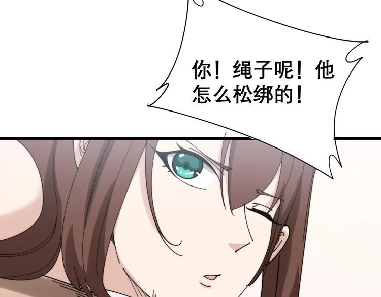 第199话 丑八怪 第115页