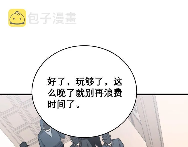 第199话 丑八怪 第117页