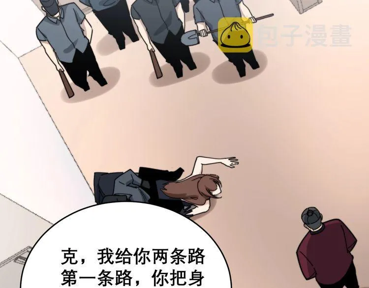 第199话 丑八怪 第118页