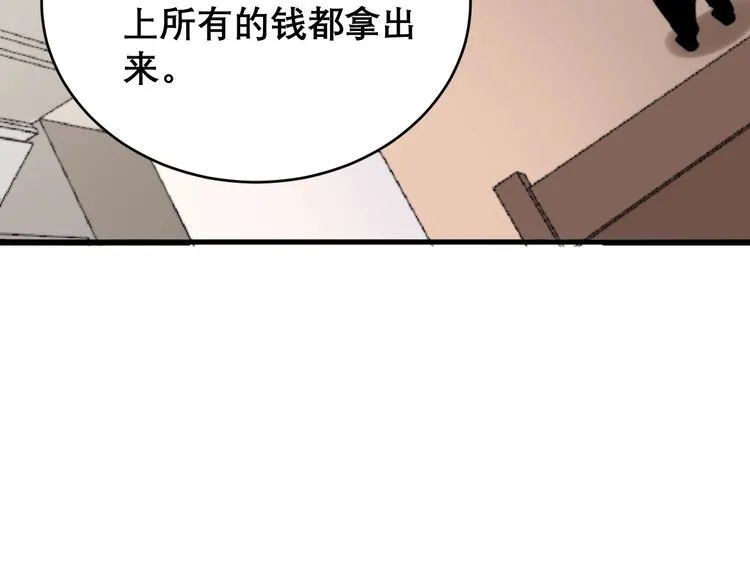 第199话 丑八怪 第119页