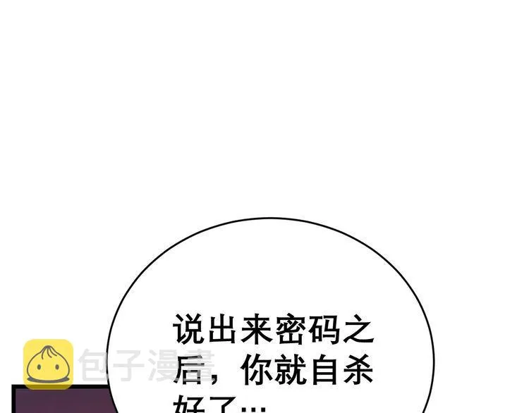 第199话 丑八怪 第121页