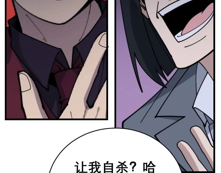 第199话 丑八怪 第123页