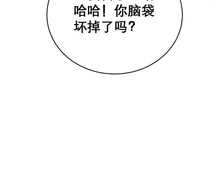 第199话 丑八怪 第124页