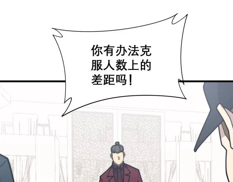 第199话 丑八怪 第125页