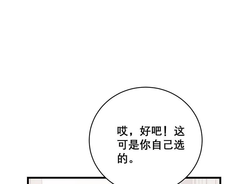 第199话 丑八怪 第127页