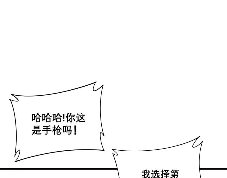 第199话 丑八怪 第130页