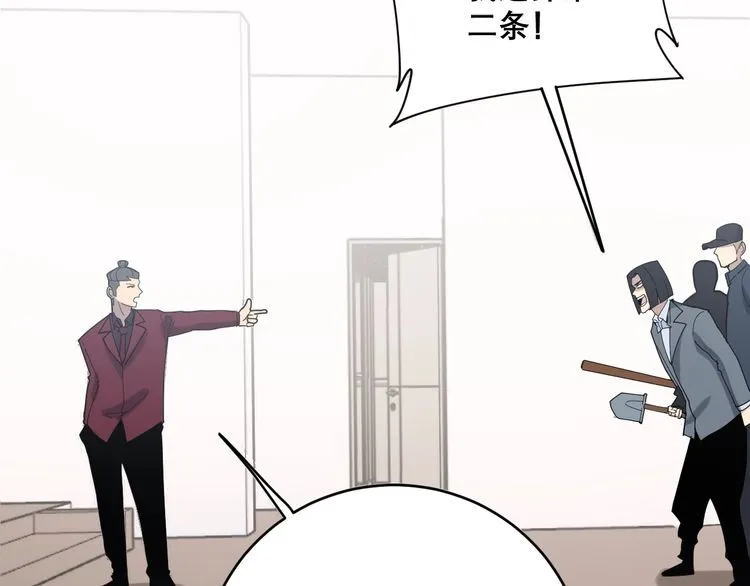 第199话 丑八怪 第131页