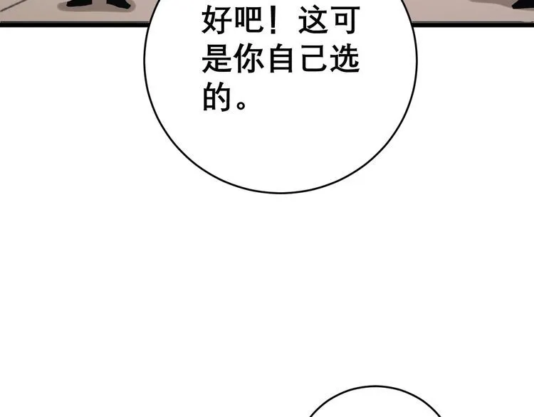 第199话 丑八怪 第132页