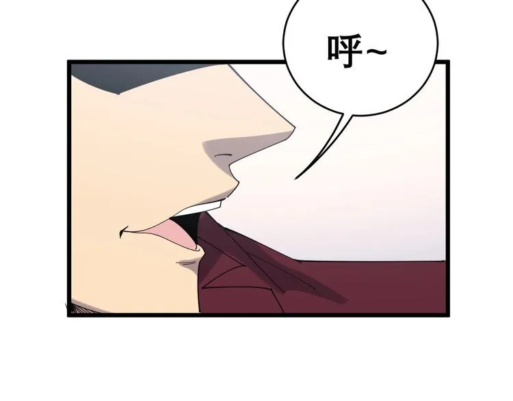 第199话 丑八怪 第133页