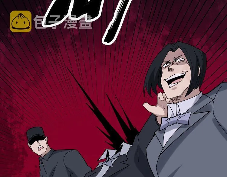第199话 丑八怪 第135页