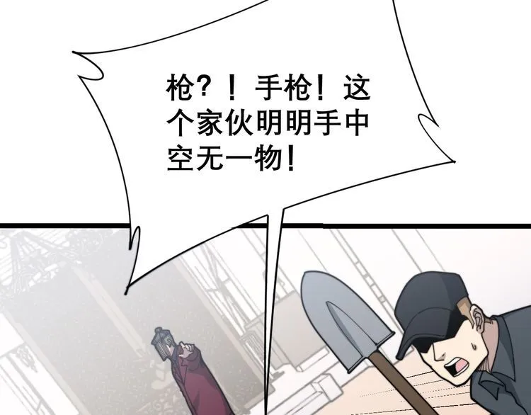 第200话 僵尸蝎毒 第13页