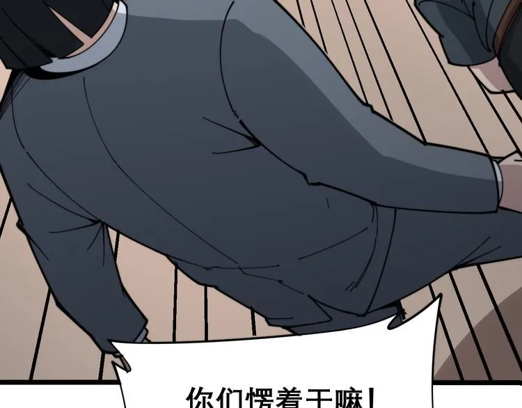 第200话 僵尸蝎毒 第15页