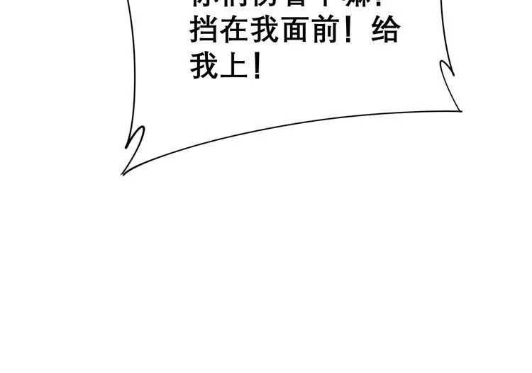 第200话 僵尸蝎毒 第16页