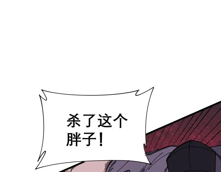 第200话 僵尸蝎毒 第17页