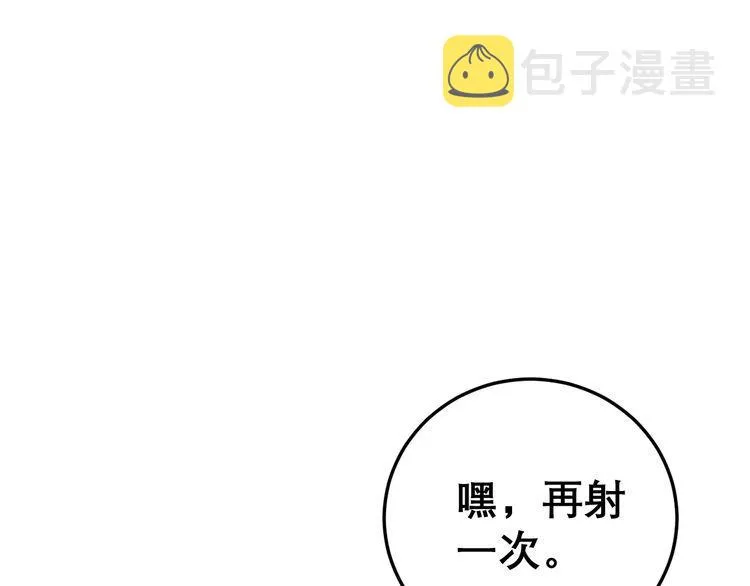 第200话 僵尸蝎毒 第29页
