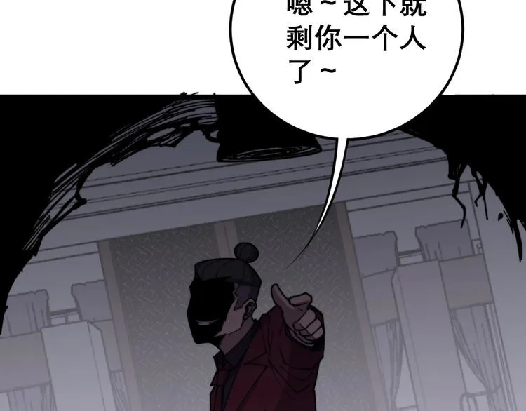 第200话 僵尸蝎毒 第34页