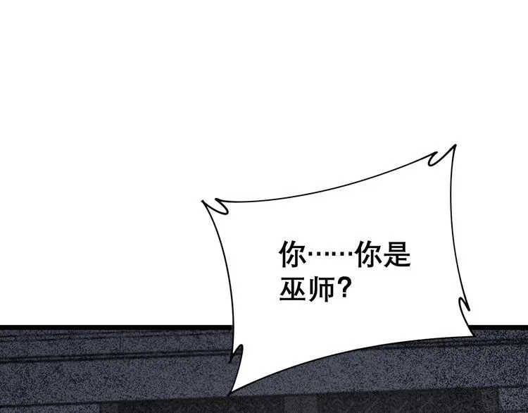 第200话 僵尸蝎毒 第40页