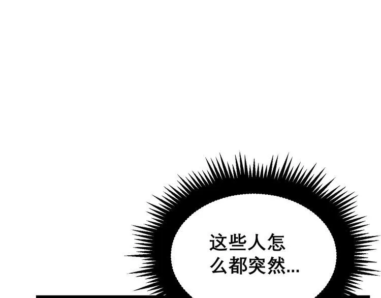 第200话 僵尸蝎毒 第48页