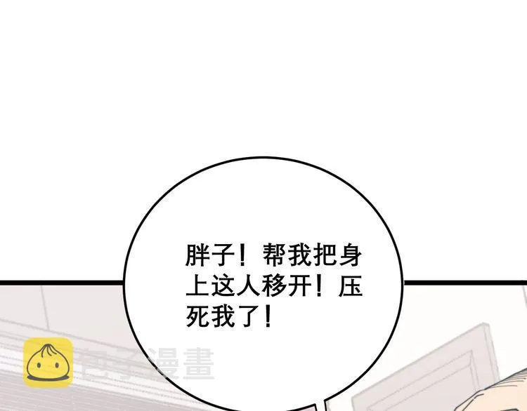 第200话 僵尸蝎毒 第50页