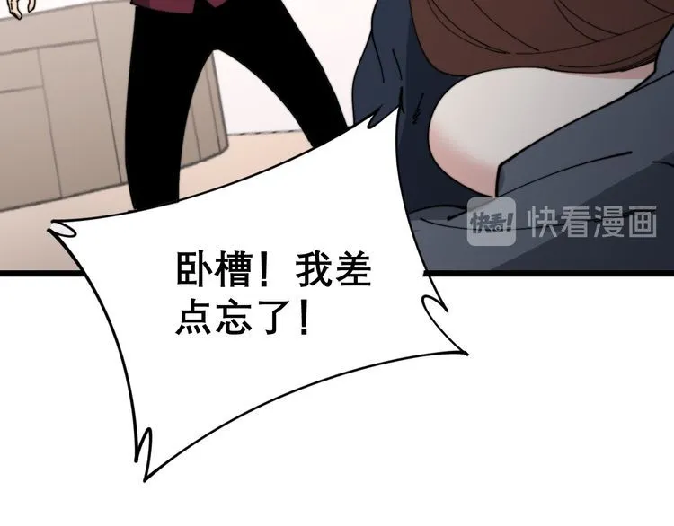 第200话 僵尸蝎毒 第52页