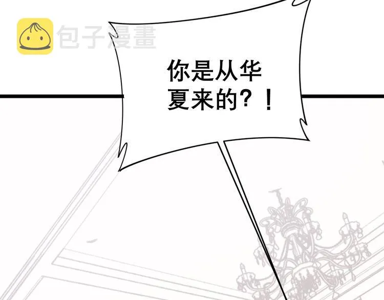 第200话 僵尸蝎毒 第57页