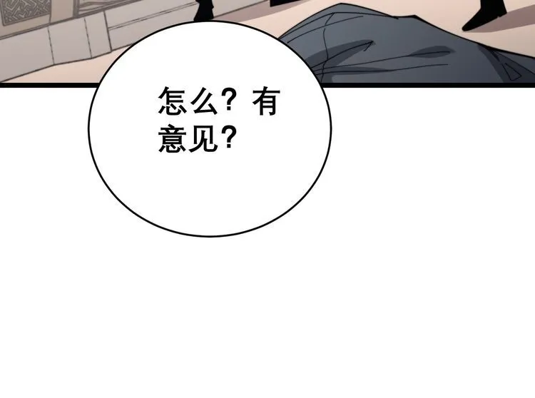 第200话 僵尸蝎毒 第59页