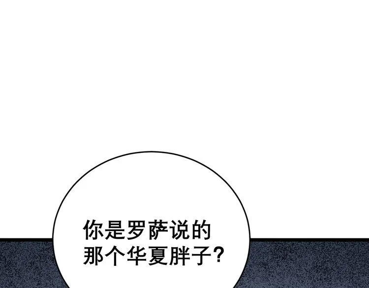 第200话 僵尸蝎毒 第60页