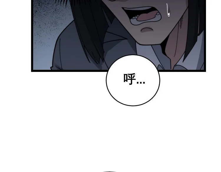第200话 僵尸蝎毒 第64页
