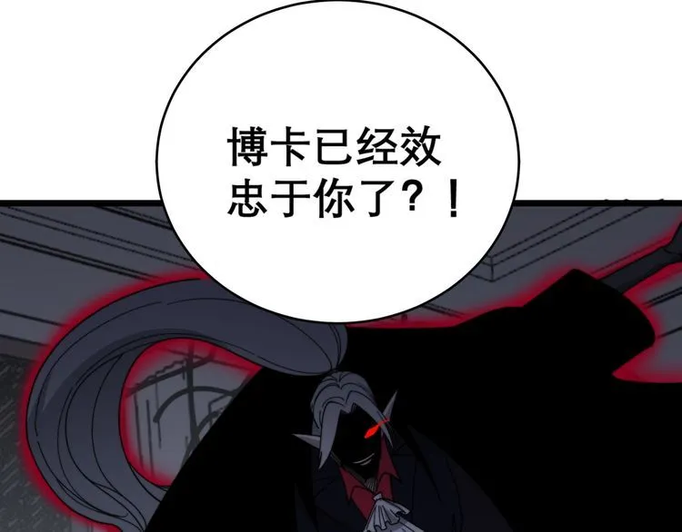 第200话 僵尸蝎毒 第65页