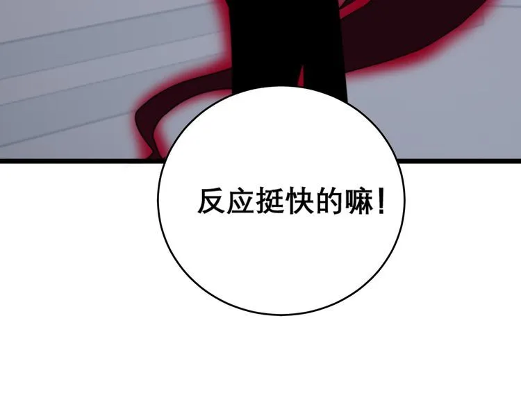 第200话 僵尸蝎毒 第67页