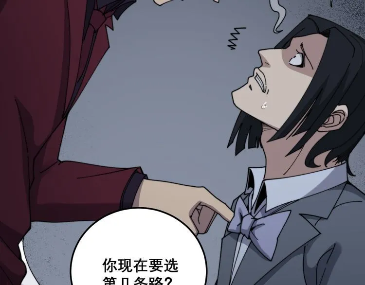 第200话 僵尸蝎毒 第72页