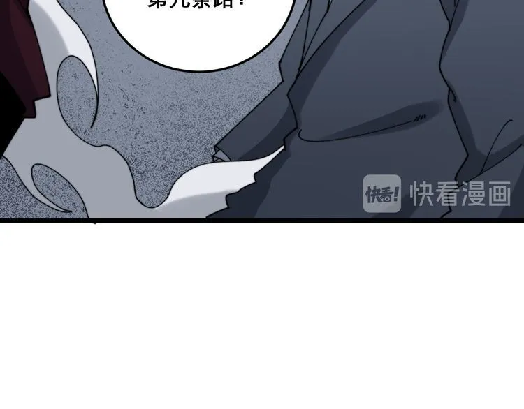 第200话 僵尸蝎毒 第73页