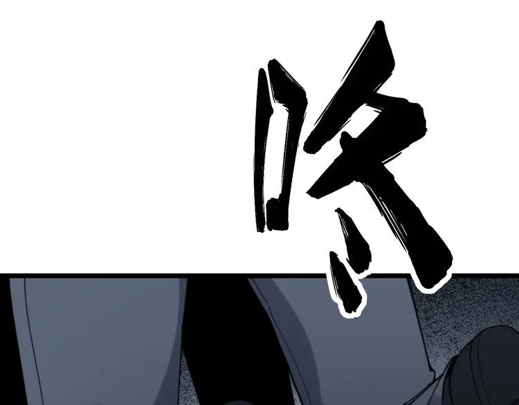 第200话 僵尸蝎毒 第74页