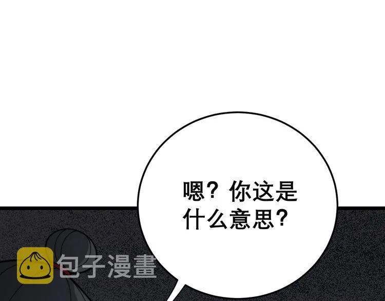第200话 僵尸蝎毒 第76页