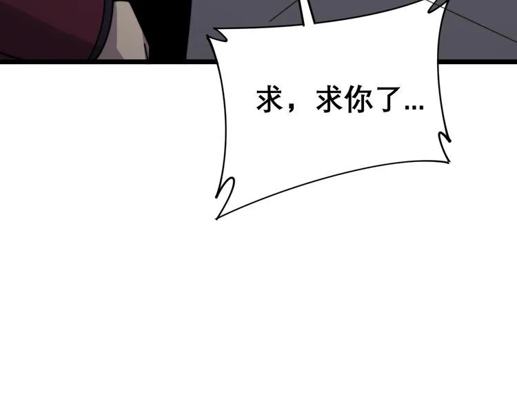 第200话 僵尸蝎毒 第79页