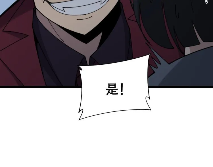 第200话 僵尸蝎毒 第88页