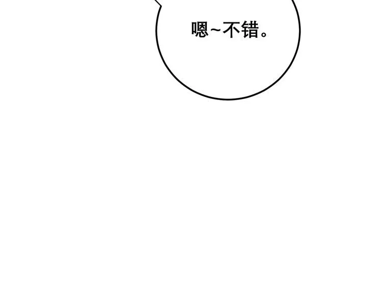 第200话 僵尸蝎毒 第97页