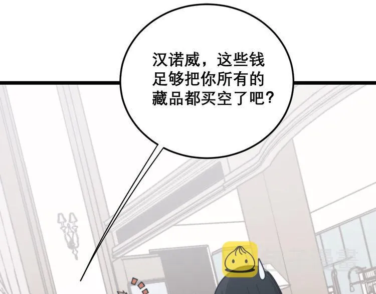第200话 僵尸蝎毒 第98页