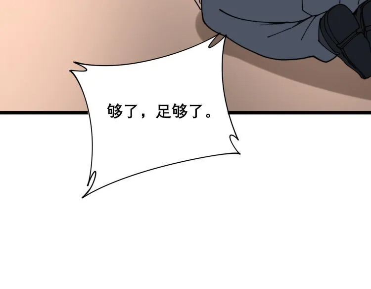 第200话 僵尸蝎毒 第100页