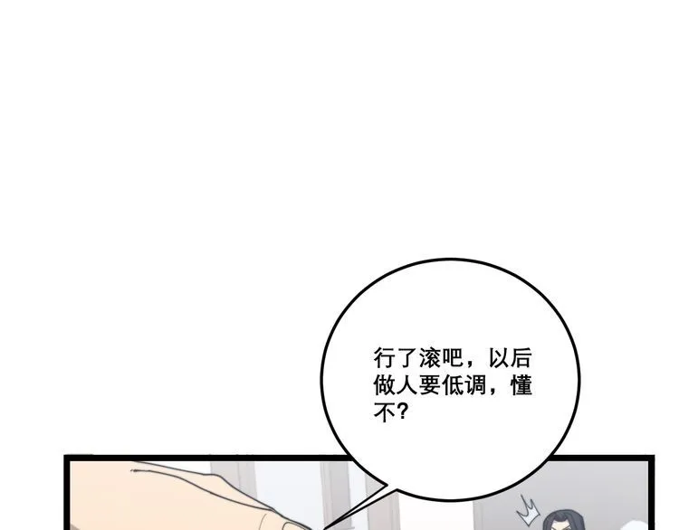 第200话 僵尸蝎毒 第102页