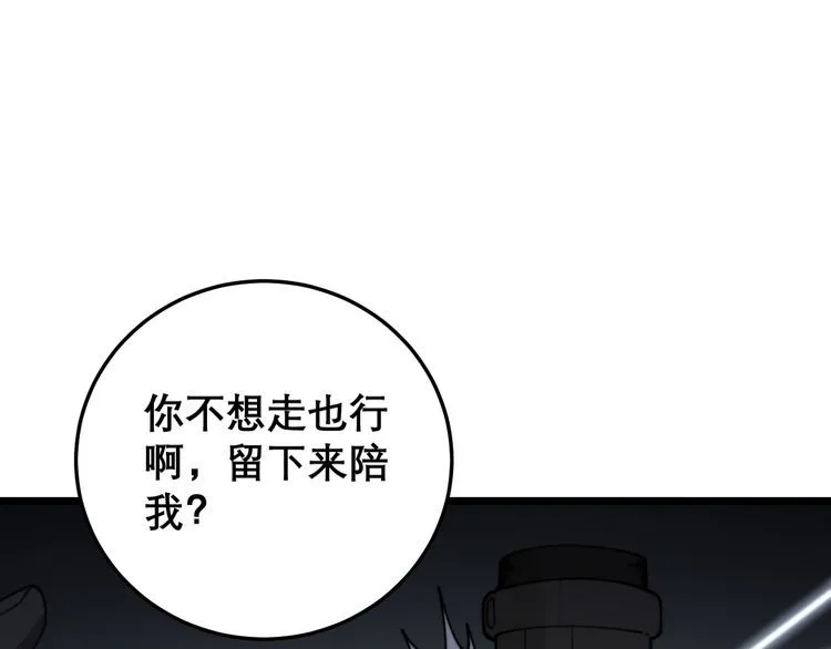 第200话 僵尸蝎毒 第104页