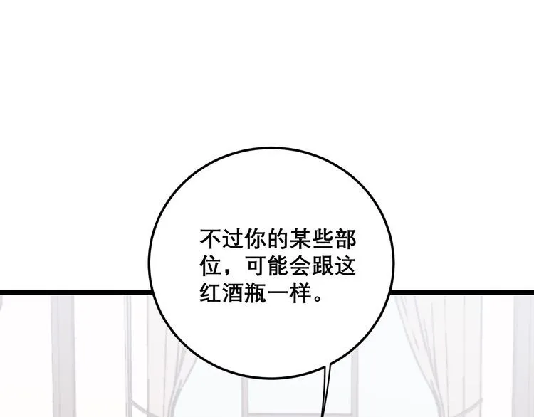 第200话 僵尸蝎毒 第106页