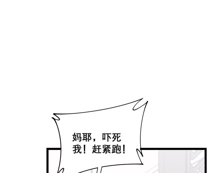 第200话 僵尸蝎毒 第114页