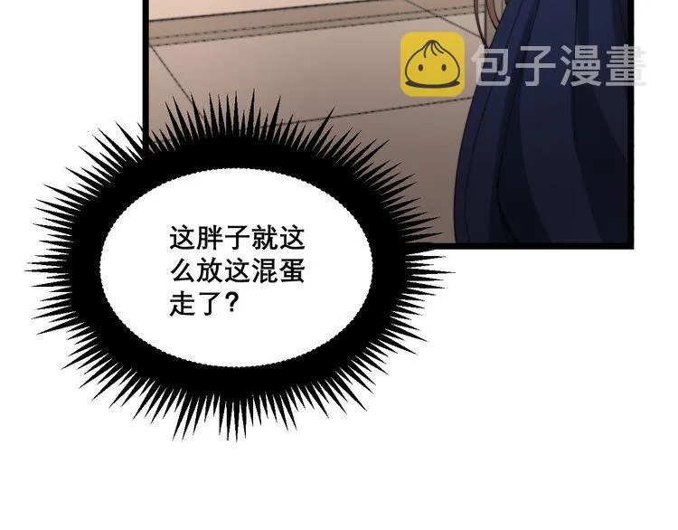第200话 僵尸蝎毒 第116页