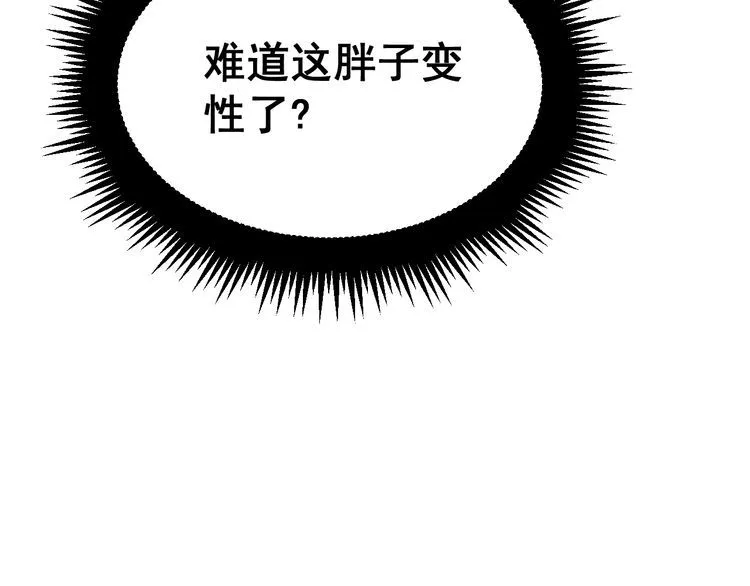 第200话 僵尸蝎毒 第120页