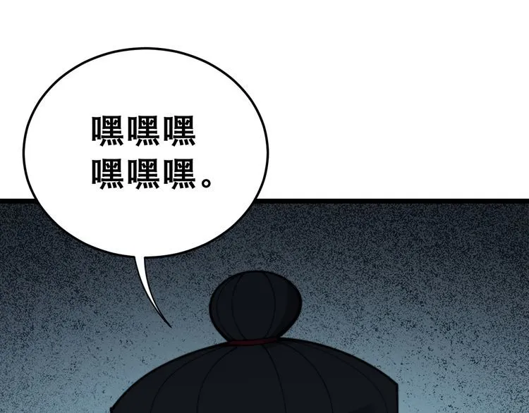 第200话 僵尸蝎毒 第121页