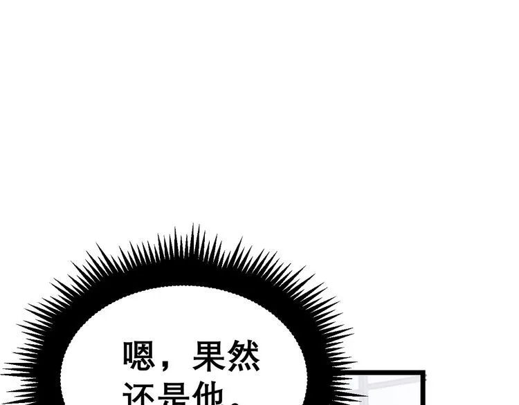 第200话 僵尸蝎毒 第124页