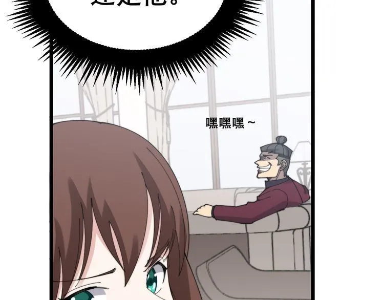 第200话 僵尸蝎毒 第125页
